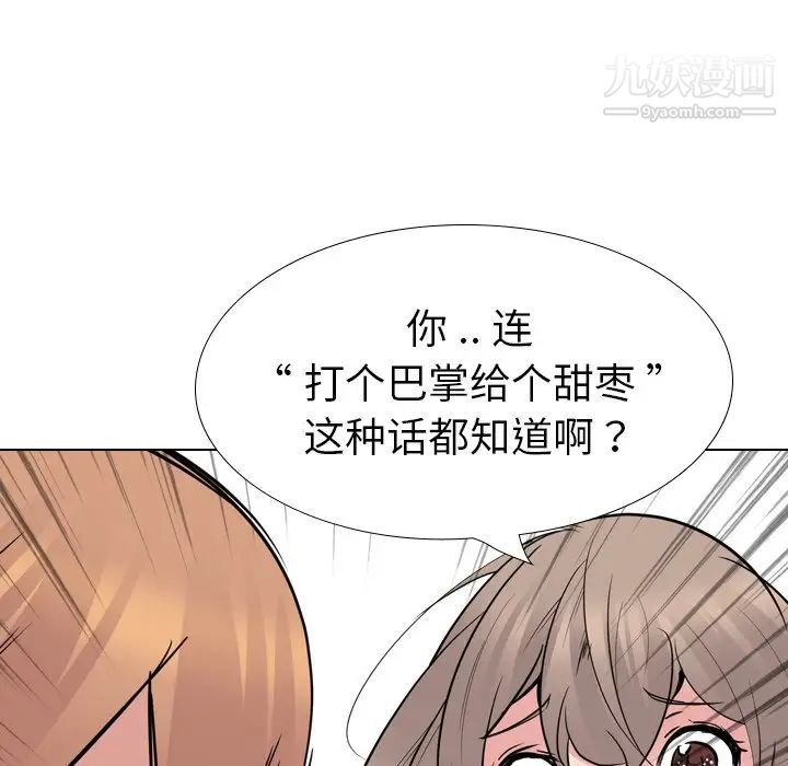 姐姐的秘密日记第25话