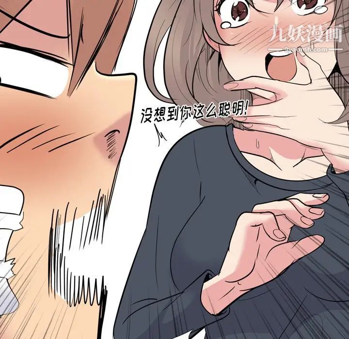 姐姐的秘密日记第25话