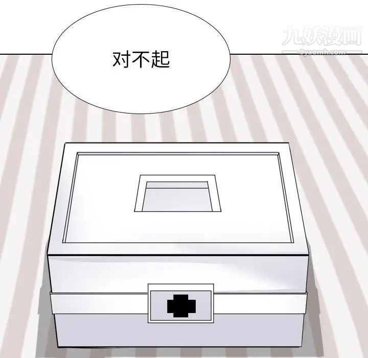 姐姐的秘密日记第25话