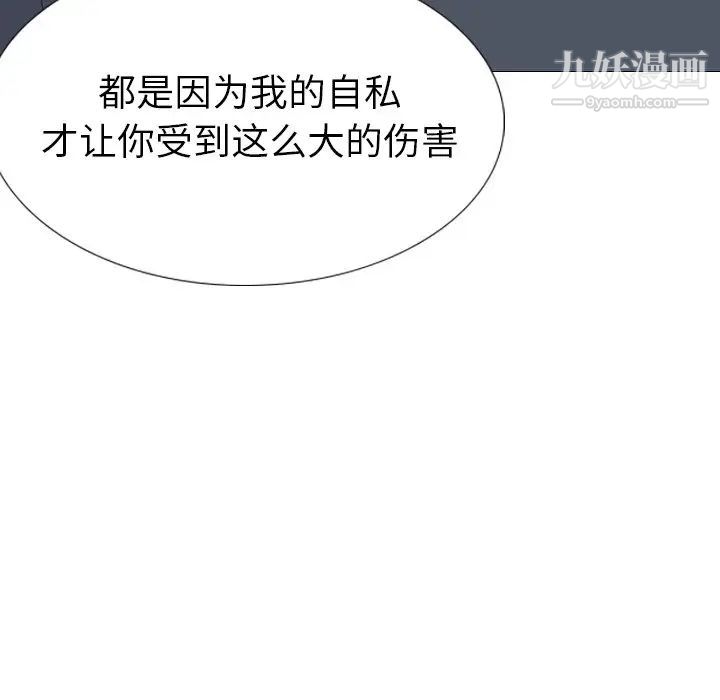 姐姐的秘密日记第25话