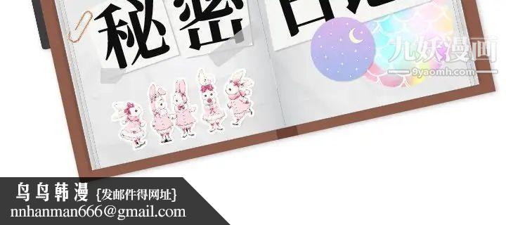 姐姐的秘密日记第25话