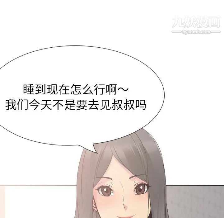 姐姐的秘密日记第26话