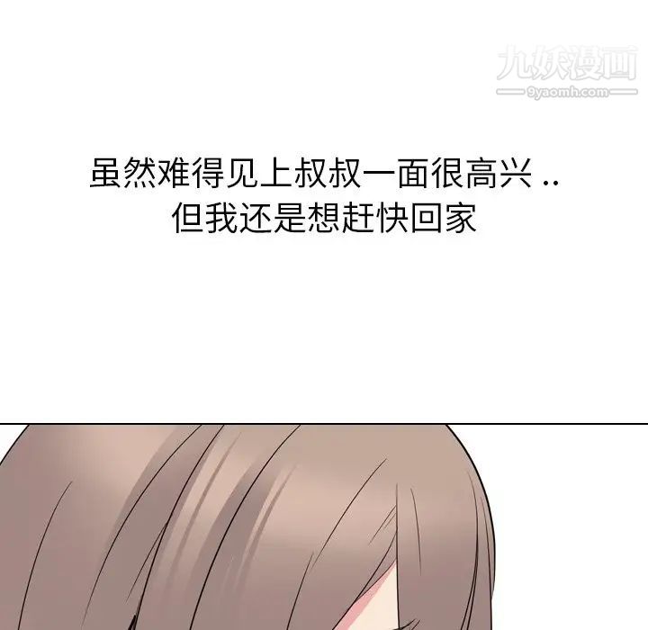 姐姐的秘密日记第26话