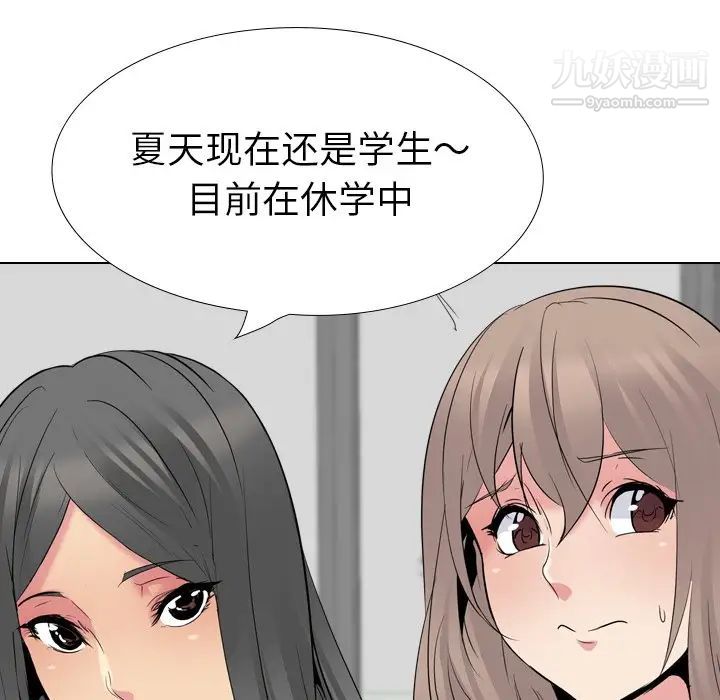 姐姐的秘密日记第26话