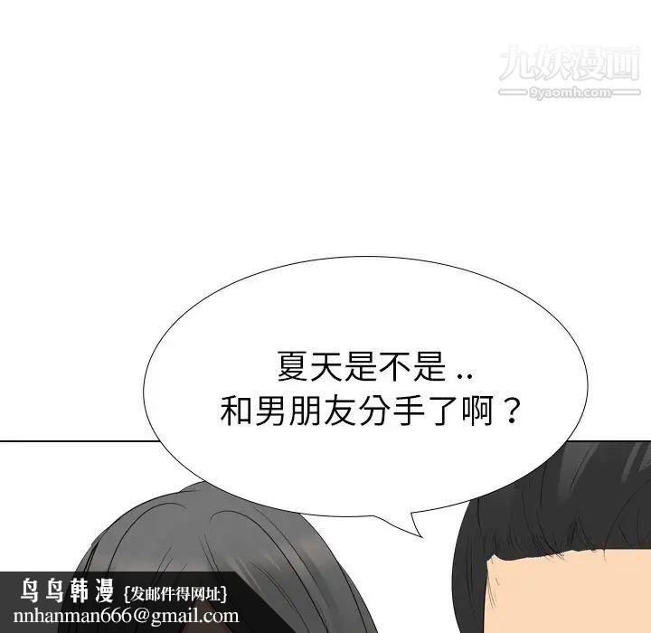 姐姐的秘密日记第26话