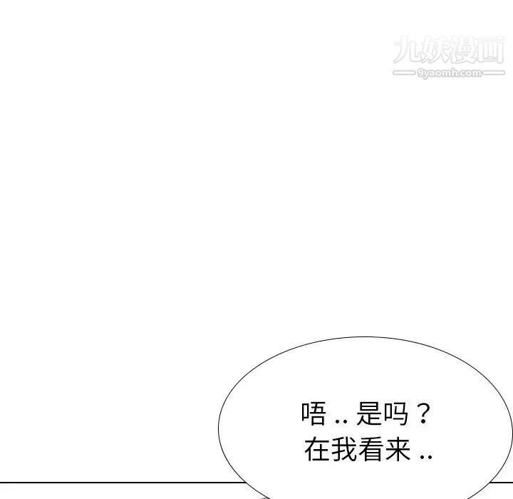 姐姐的秘密日记第26话