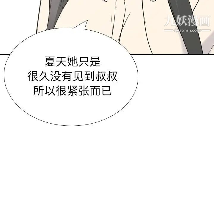 姐姐的秘密日记第26话