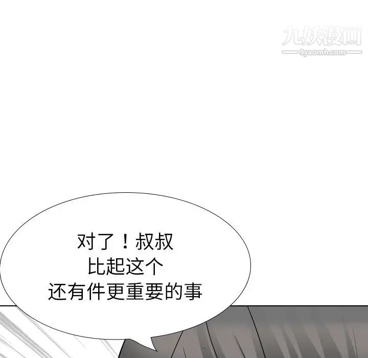 姐姐的秘密日记第26话