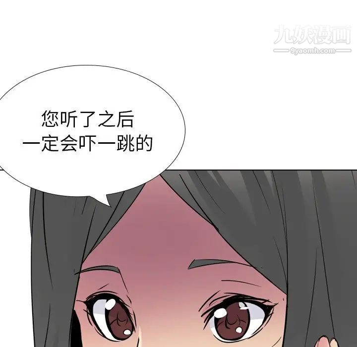 姐姐的秘密日记第26话