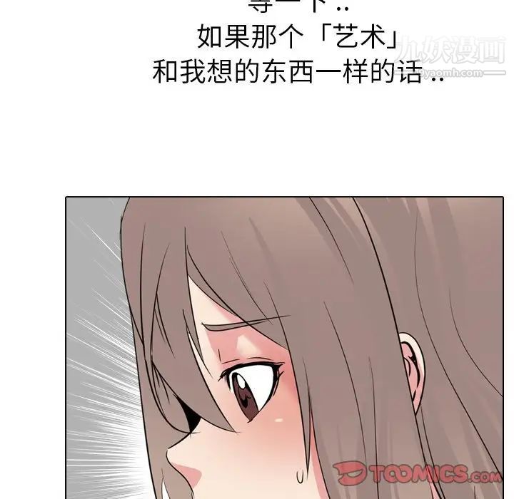 姐姐的秘密日记第26话