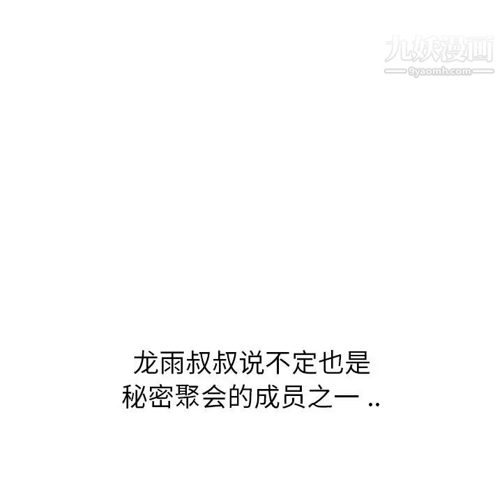 姐姐的秘密日记第26话