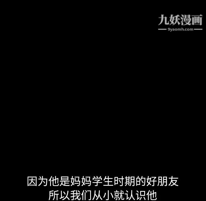 姐姐的秘密日记第27话