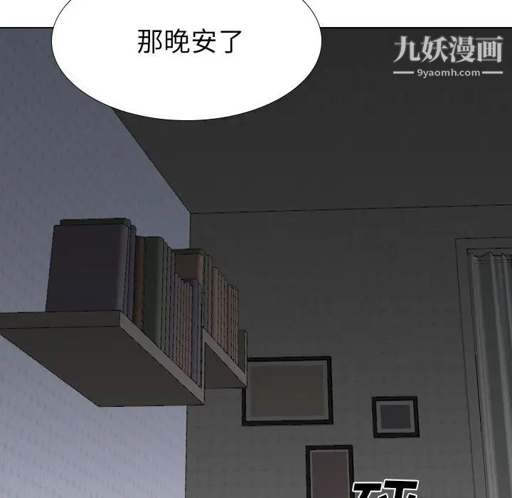 姐姐的秘密日记第27话