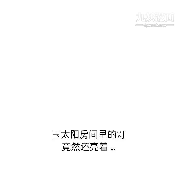 姐姐的秘密日记第27话