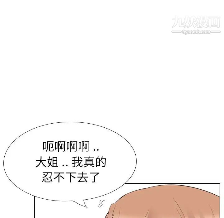 姐姐的秘密日记第27话