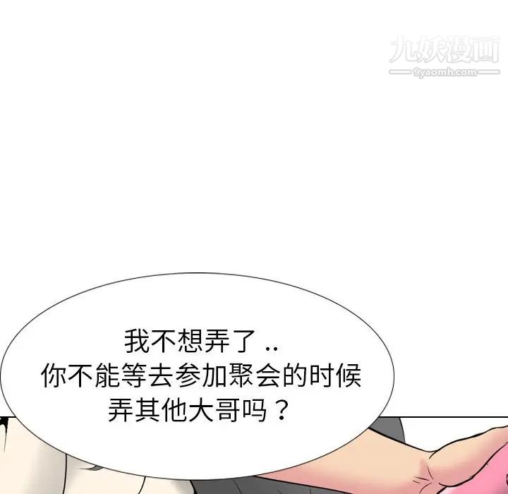 姐姐的秘密日记第27话