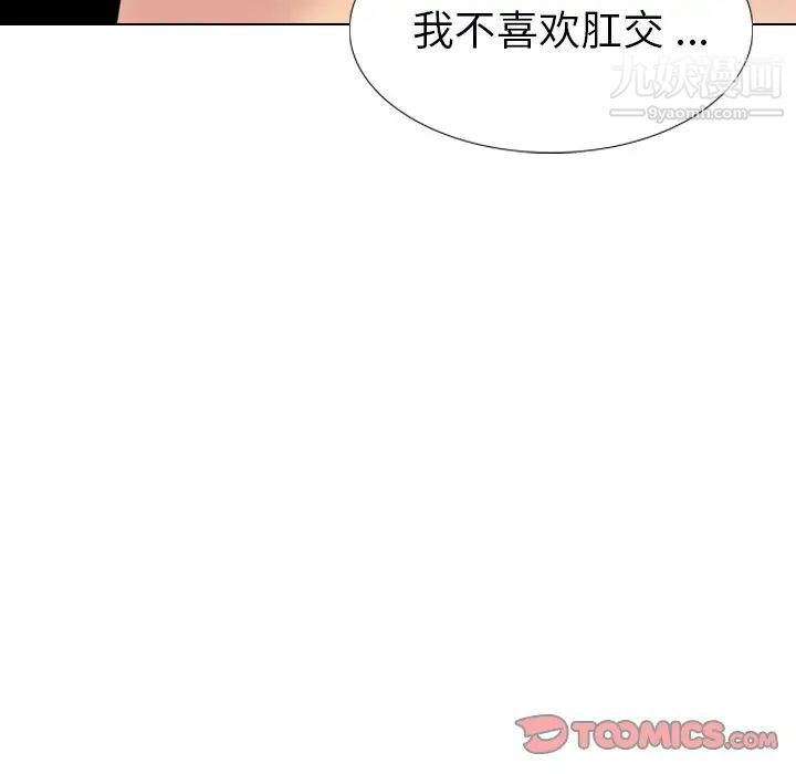 姐姐的秘密日记第27话