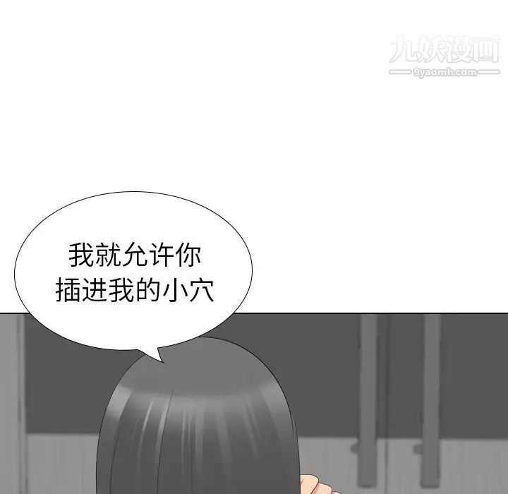姐姐的秘密日记第27话