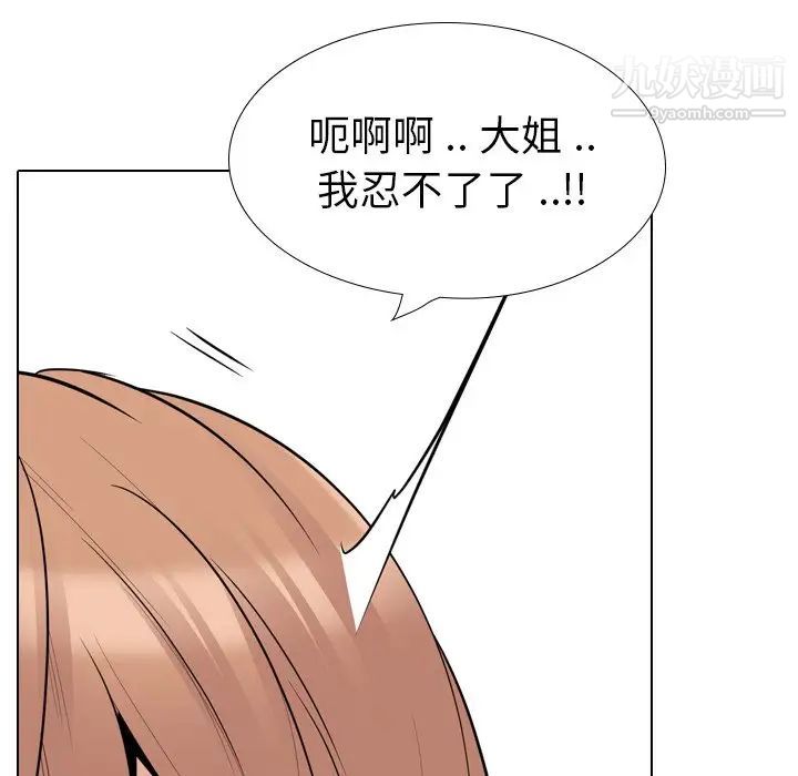 姐姐的秘密日记第27话