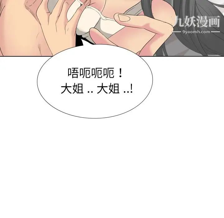 姐姐的秘密日记第27话