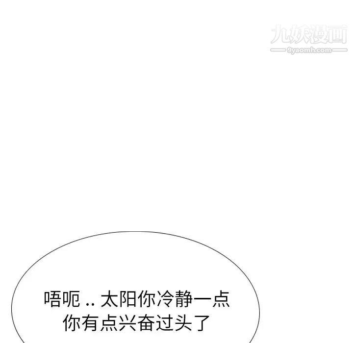 姐姐的秘密日记第27话