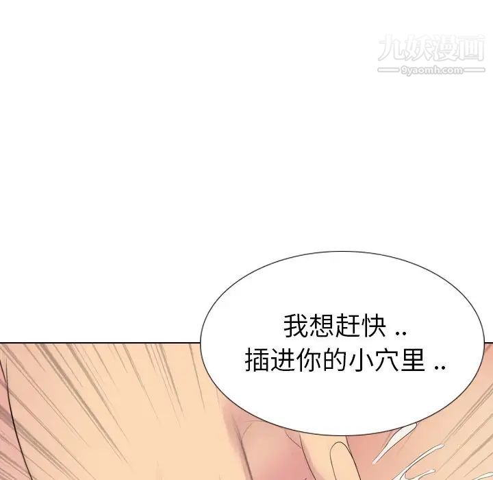 姐姐的秘密日记第27话