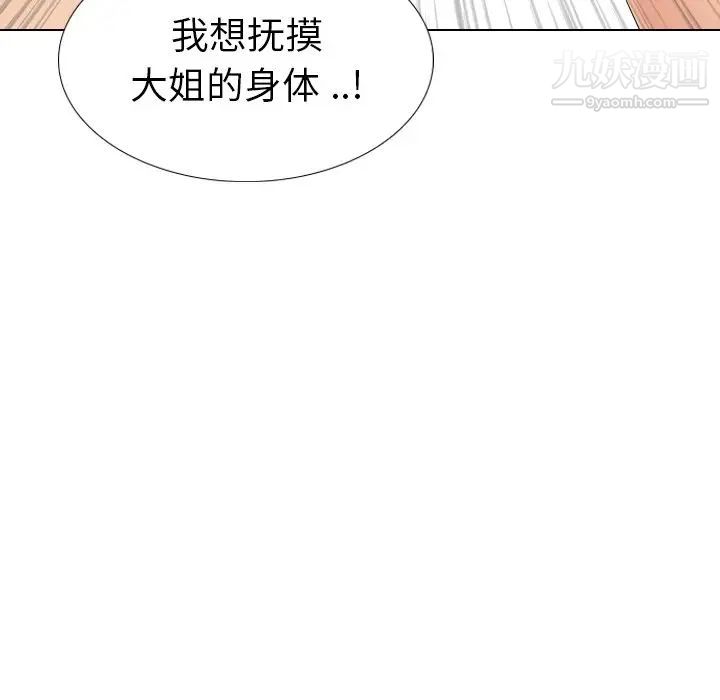 姐姐的秘密日记第27话