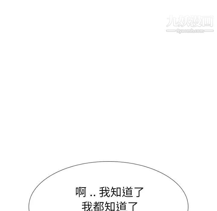 姐姐的秘密日记第27话