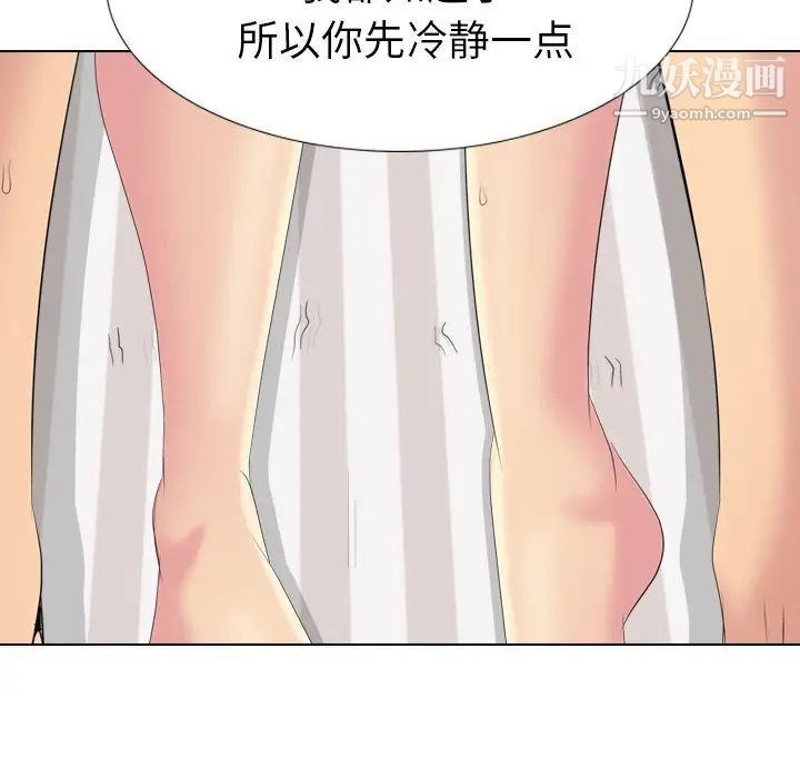 姐姐的秘密日记第27话