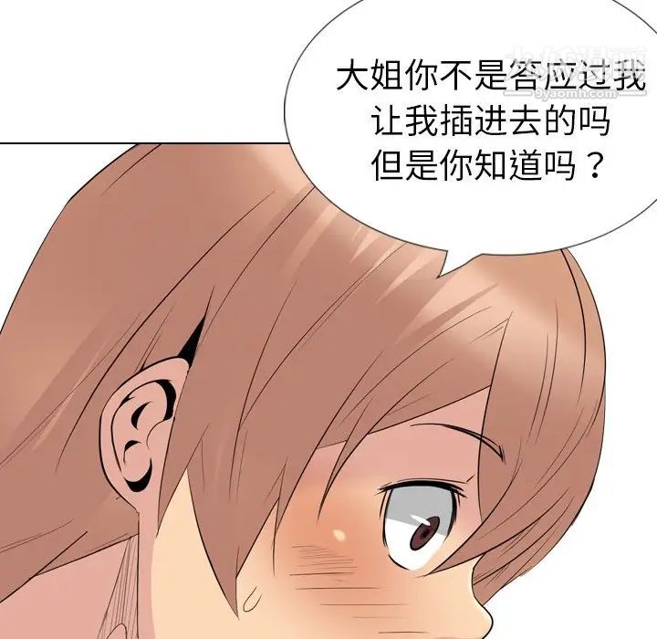 姐姐的秘密日记第28话