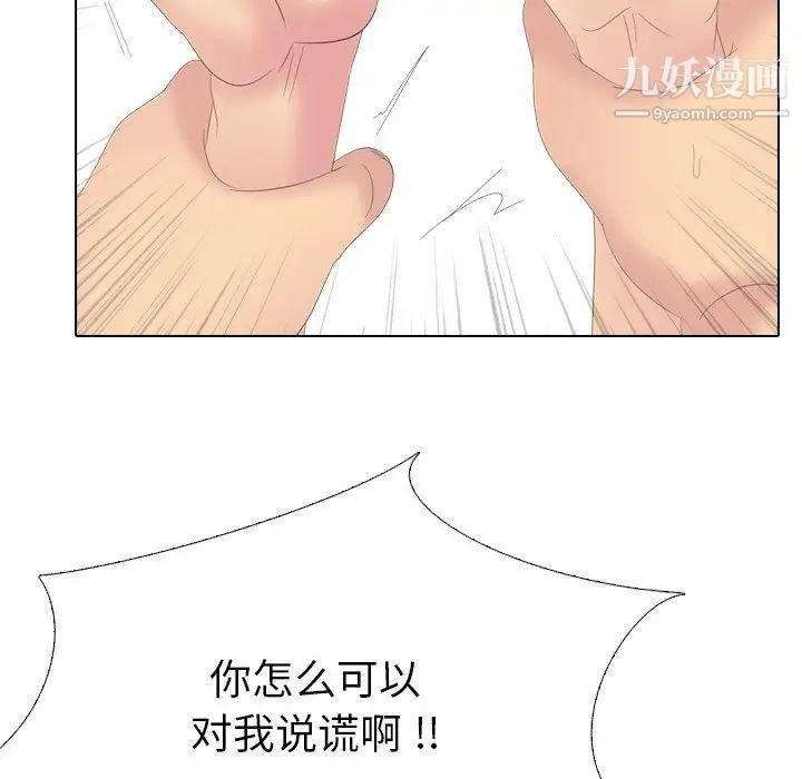 姐姐的秘密日记第28话