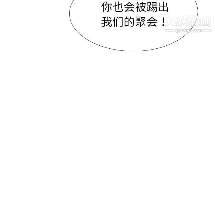 姐姐的秘密日记第28话