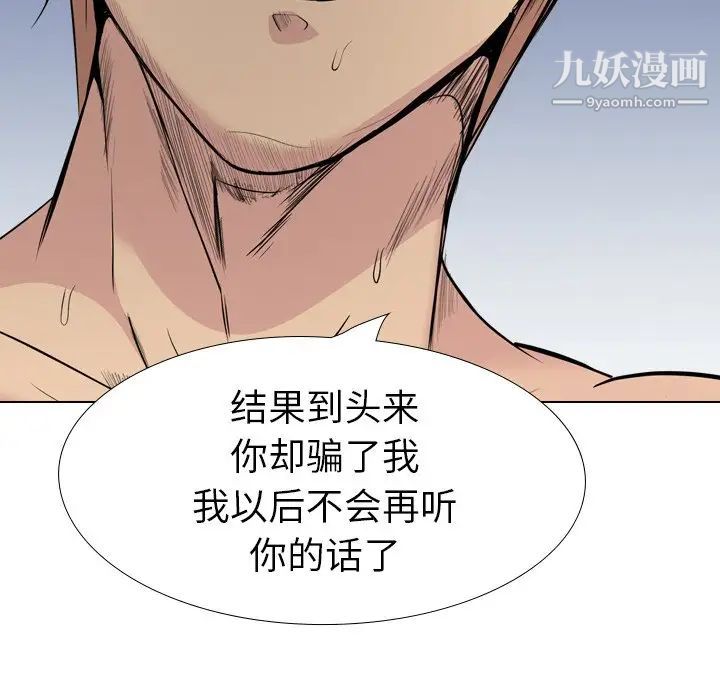 姐姐的秘密日记第28话