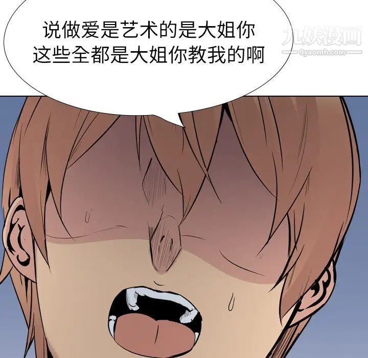 姐姐的秘密日记第28话