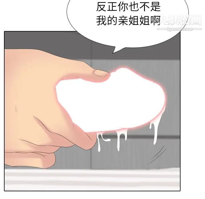 姐姐的秘密日记第28话