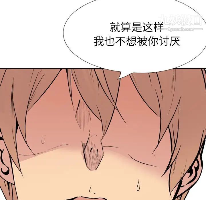 姐姐的秘密日记第28话