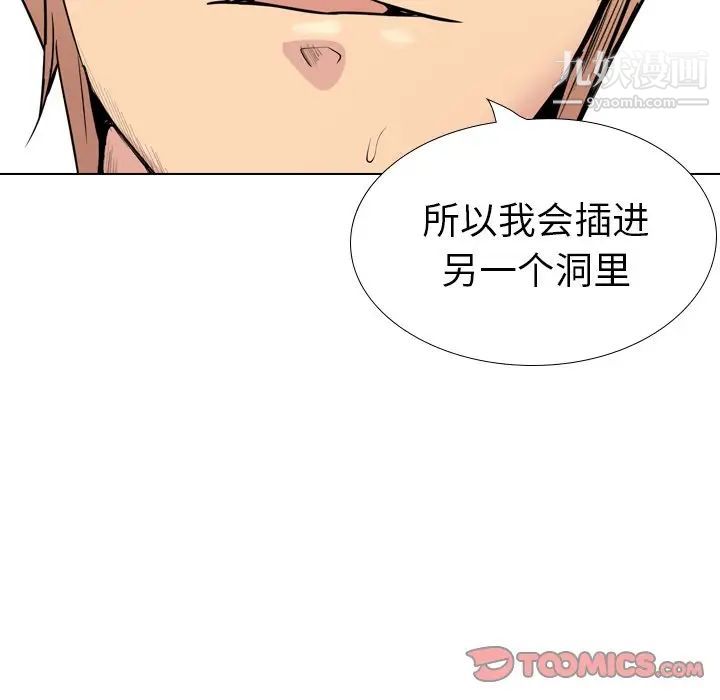 姐姐的秘密日记第28话