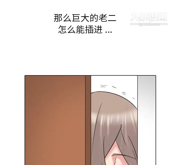 姐姐的秘密日记第28话