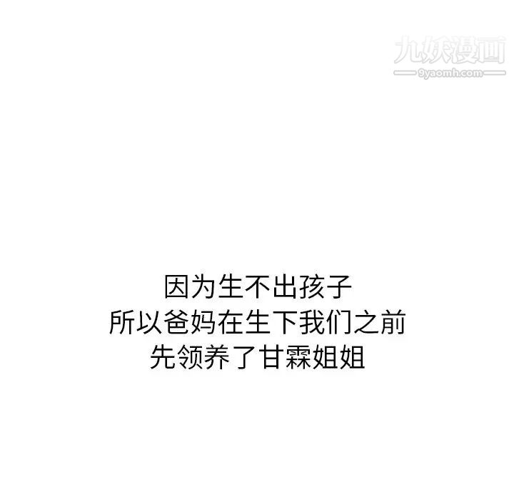 姐姐的秘密日记第28话