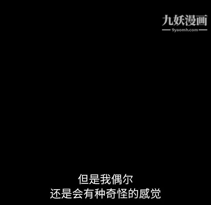 姐姐的秘密日记第28话