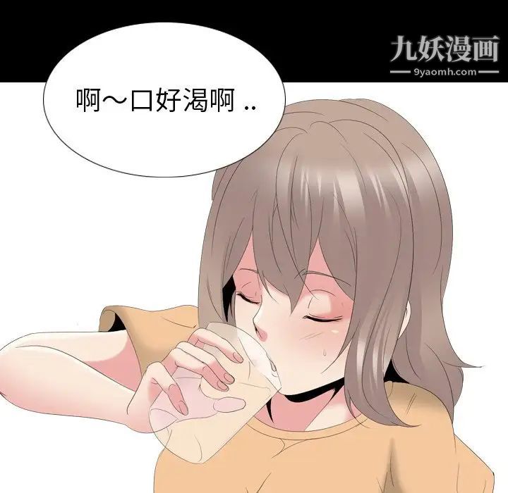 姐姐的秘密日记第28话