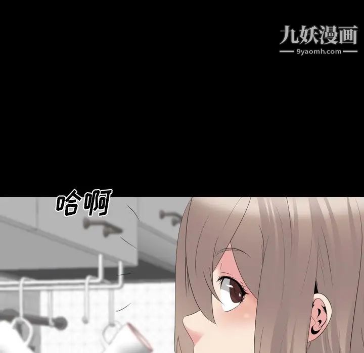 姐姐的秘密日记第28话