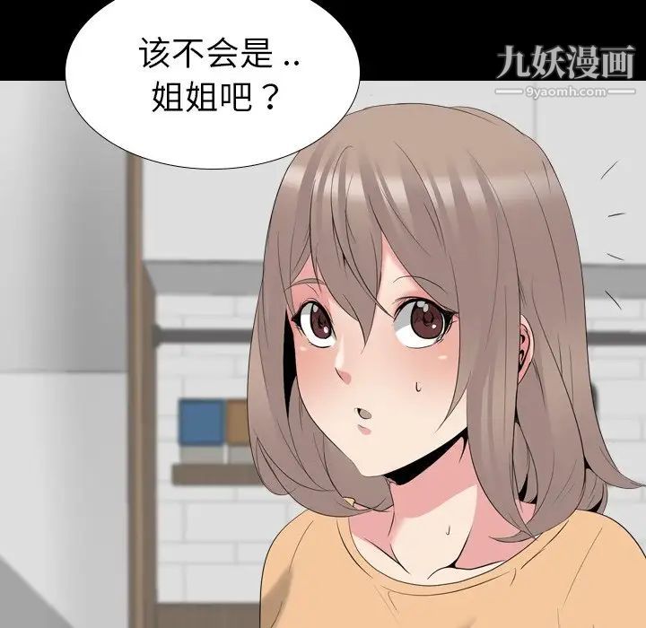 姐姐的秘密日记第28话