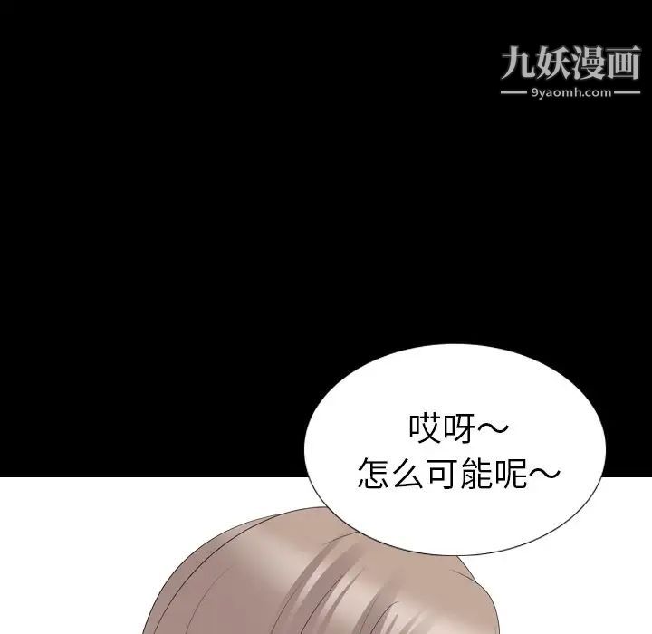 姐姐的秘密日记第28话