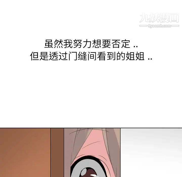 姐姐的秘密日记第28话