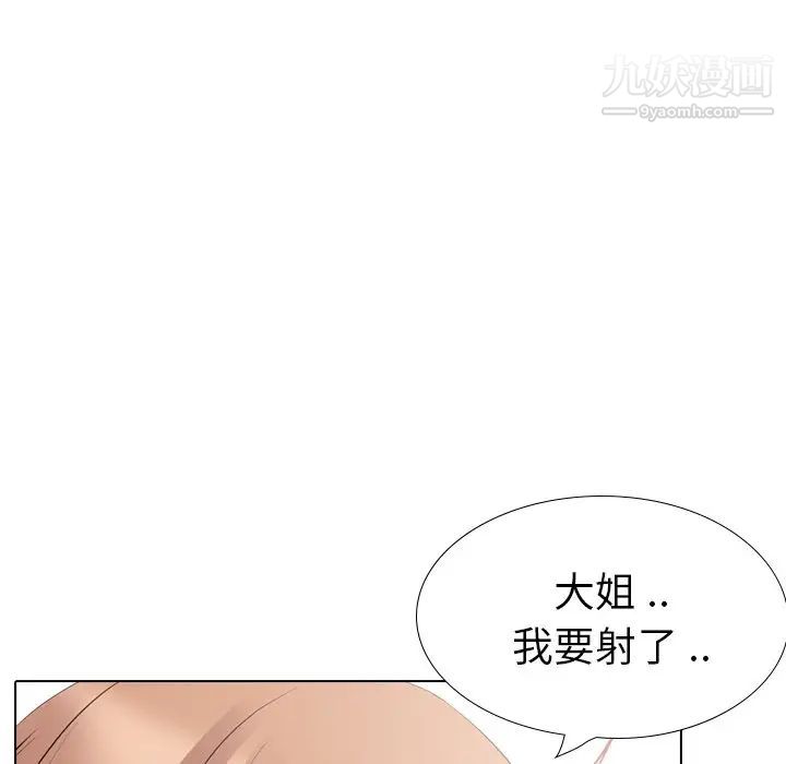 姐姐的秘密日记第28话