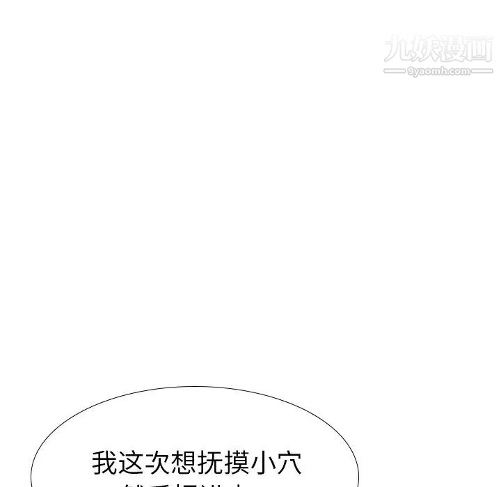 姐姐的秘密日记第28话