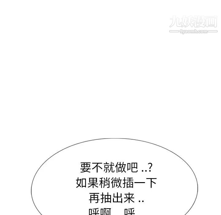 姐姐的秘密日记第28话