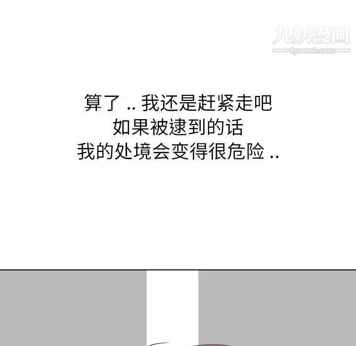 姐姐的秘密日记第28话