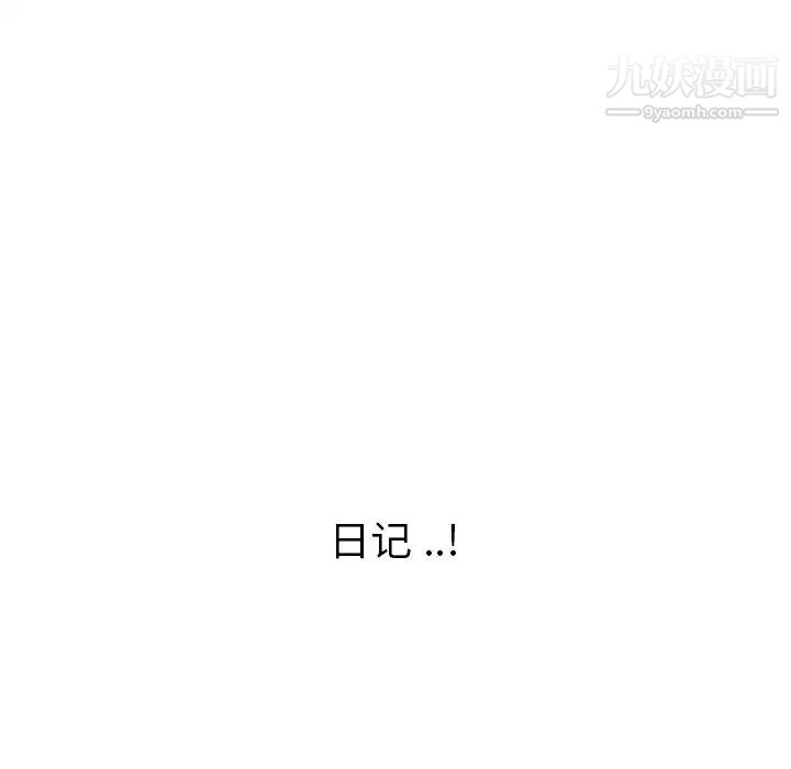 姐姐的秘密日记第28话